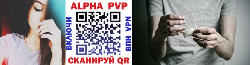 Alpha PVP СК  Гремячинск 