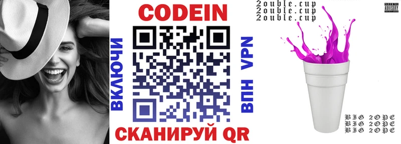 Кодеиновый сироп Lean Purple Drank  ссылка на мегу онион  Гремячинск 
