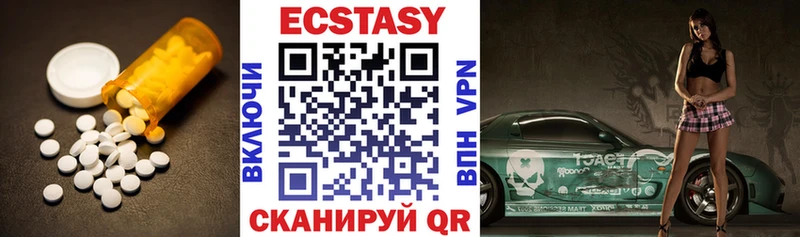 ЭКСТАЗИ VHQ  купить наркоту  Гремячинск 