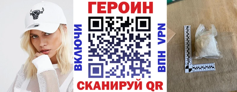 Героин Афган  OMG как зайти  Гремячинск 