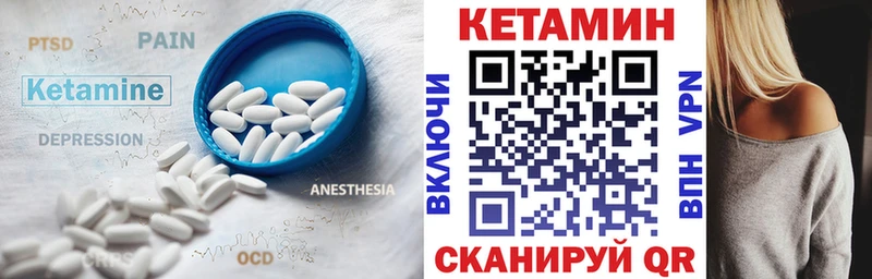 Кетамин VHQ  Гремячинск 