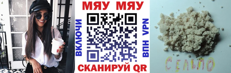 Меф кристаллы Гремячинск