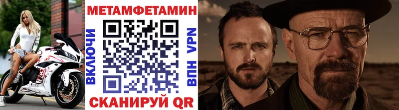 МЕТАМФЕТАМИН кристалл  Гремячинск 